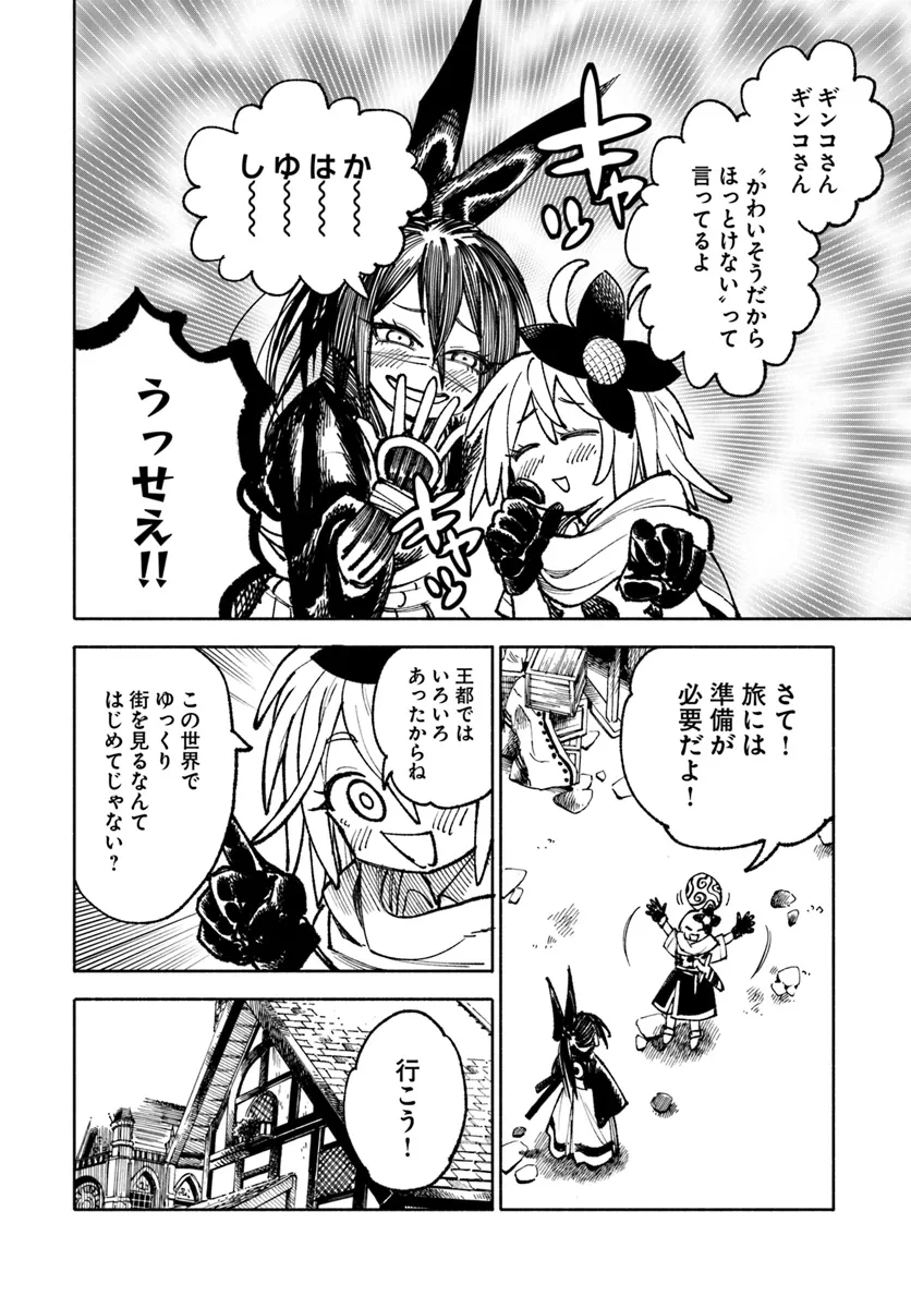 異世界サムライ Chap 21 - Next Chap 22