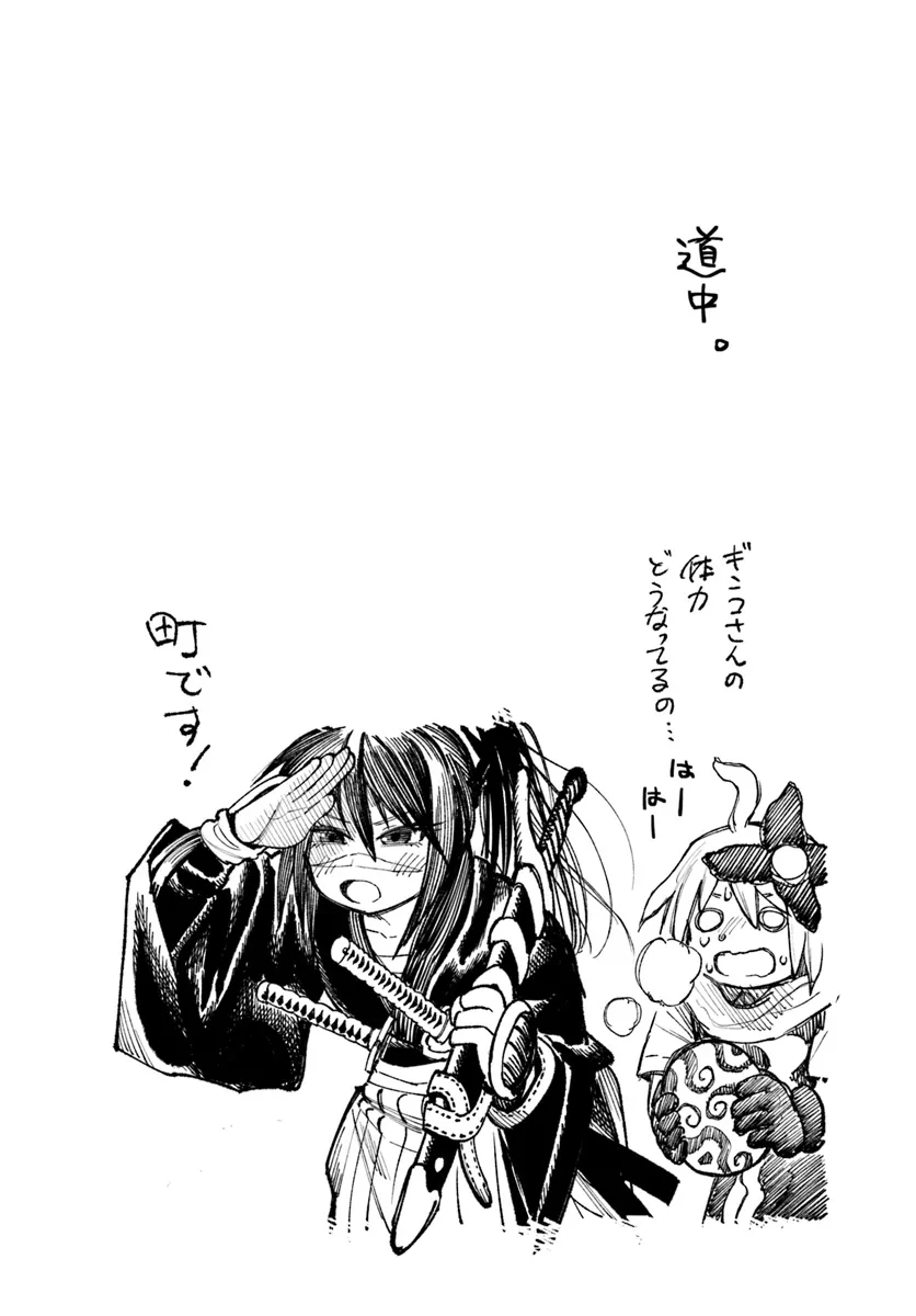 異世界サムライ Chap 21 - Next Chap 22