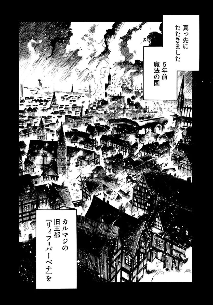 異世界サムライ Chap 21 - Next Chap 22