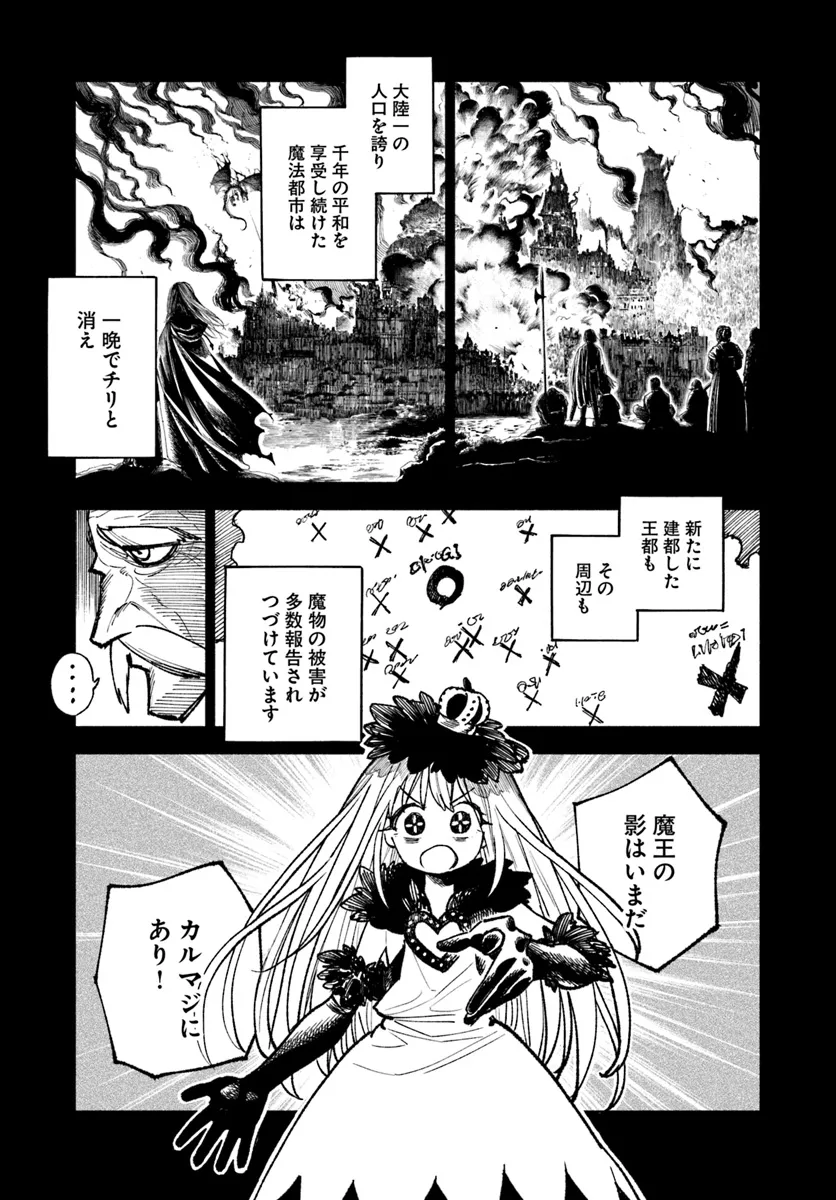 異世界サムライ Chap 21 - Next Chap 22