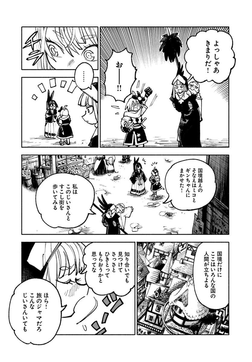 異世界サムライ Chap 21 - Next Chap 22