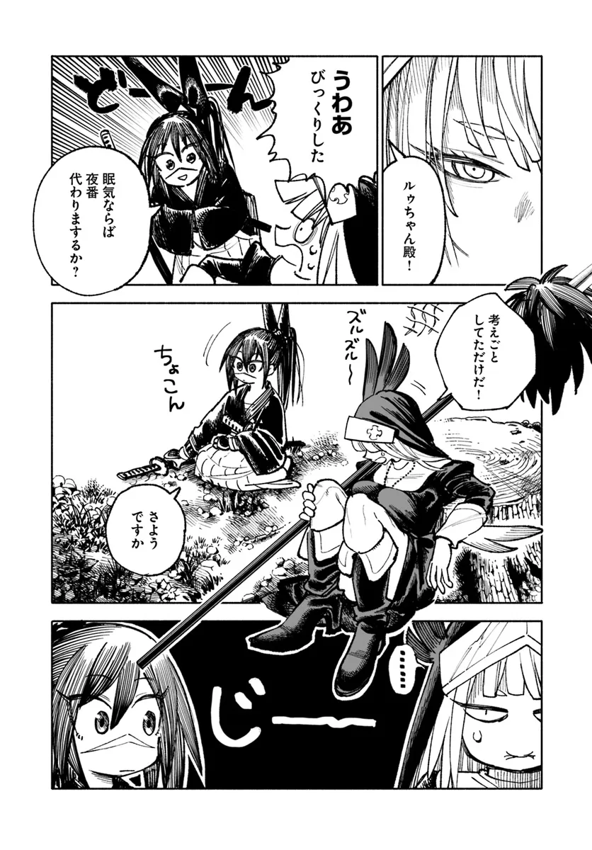 異世界サムライ Chap 21 - Next Chap 22