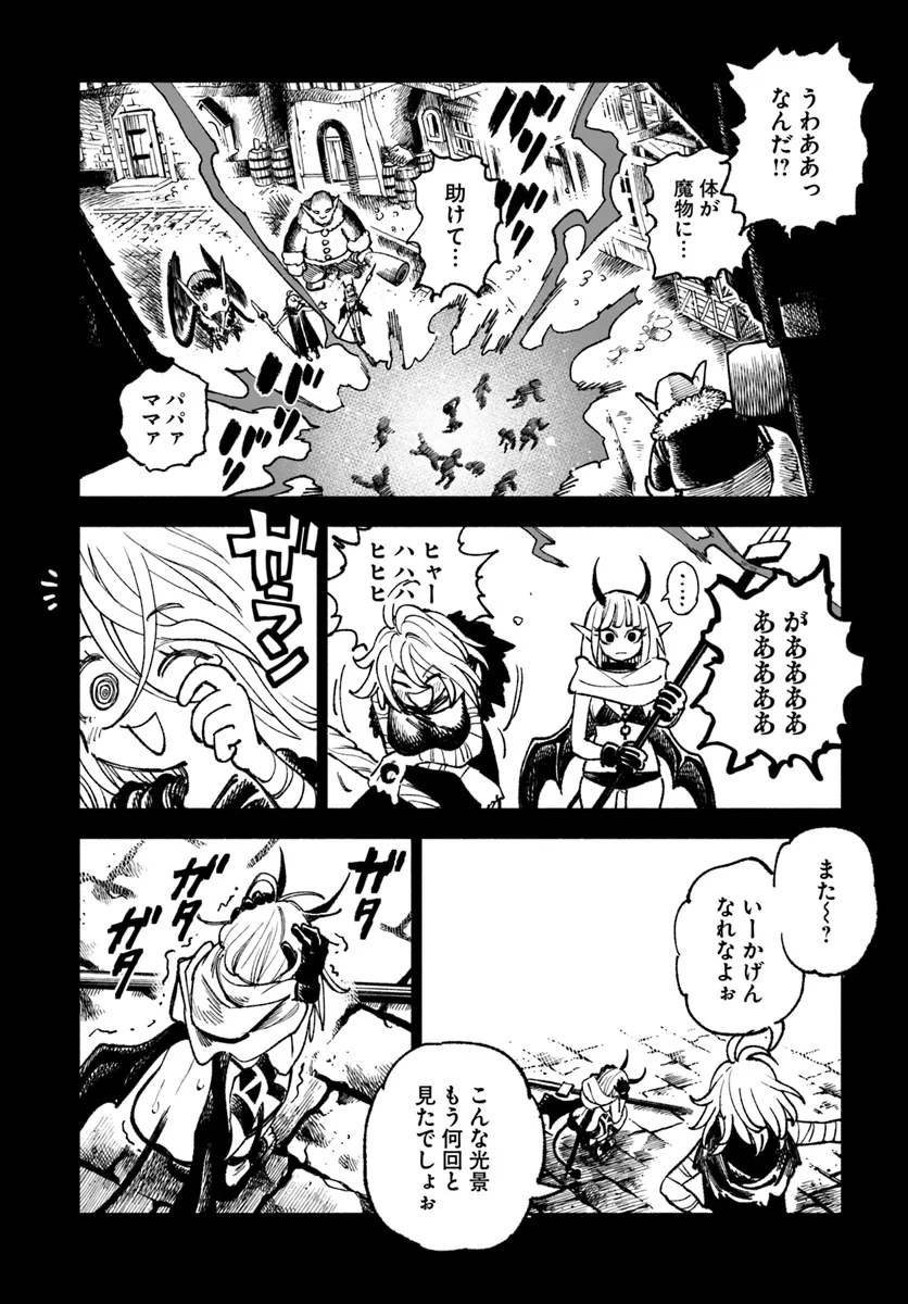 異世界サムライ Chap 21 - Next Chap 22