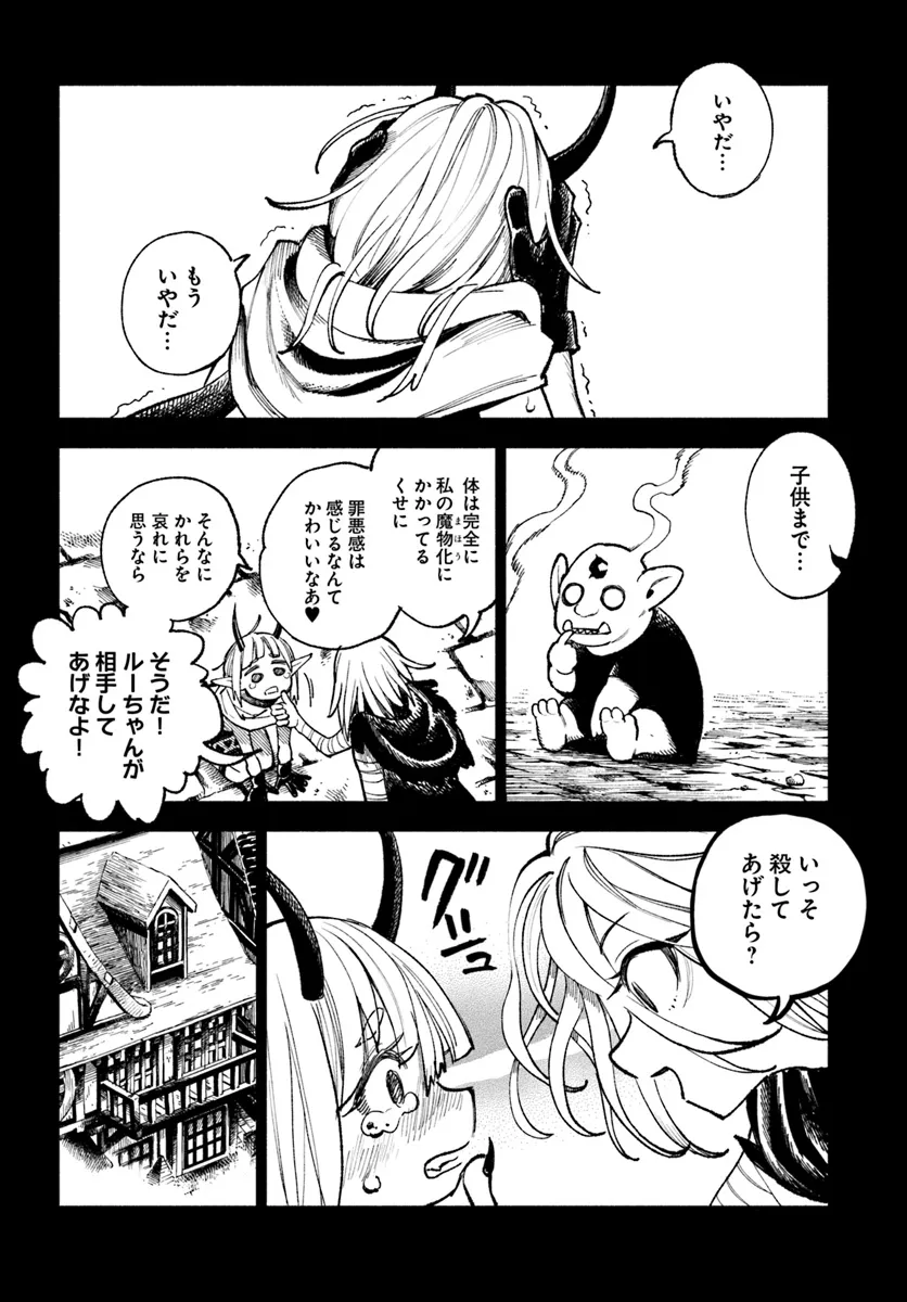 異世界サムライ Chap 21 - Next Chap 22