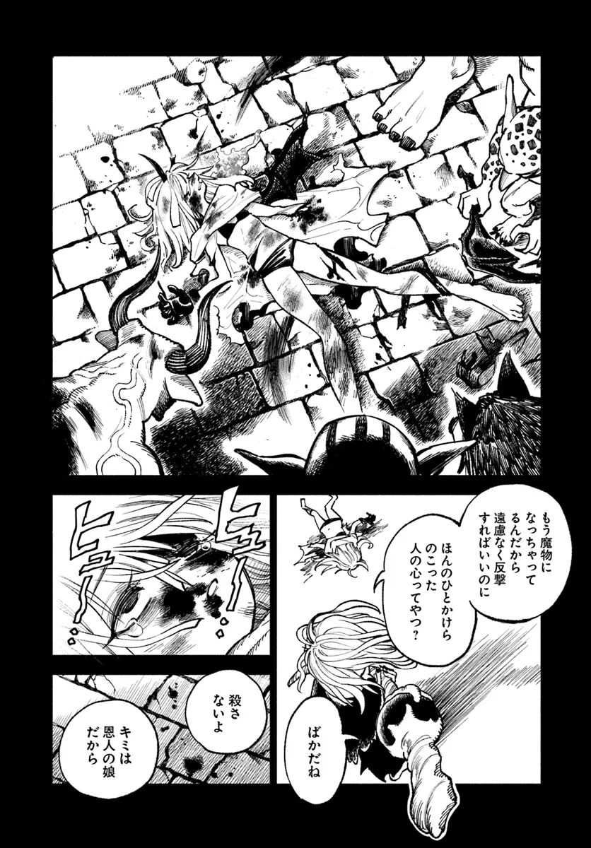 異世界サムライ Chap 21 - Next Chap 22