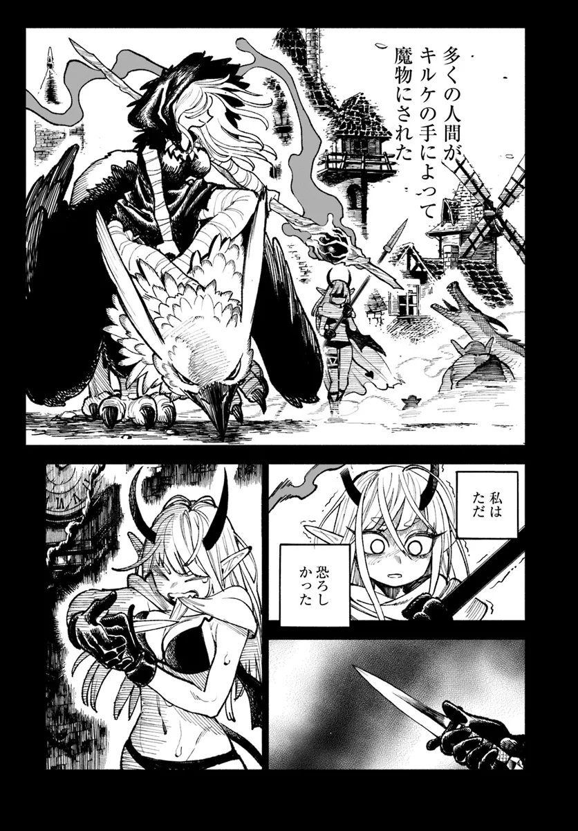 異世界サムライ Chap 21 - Next Chap 22