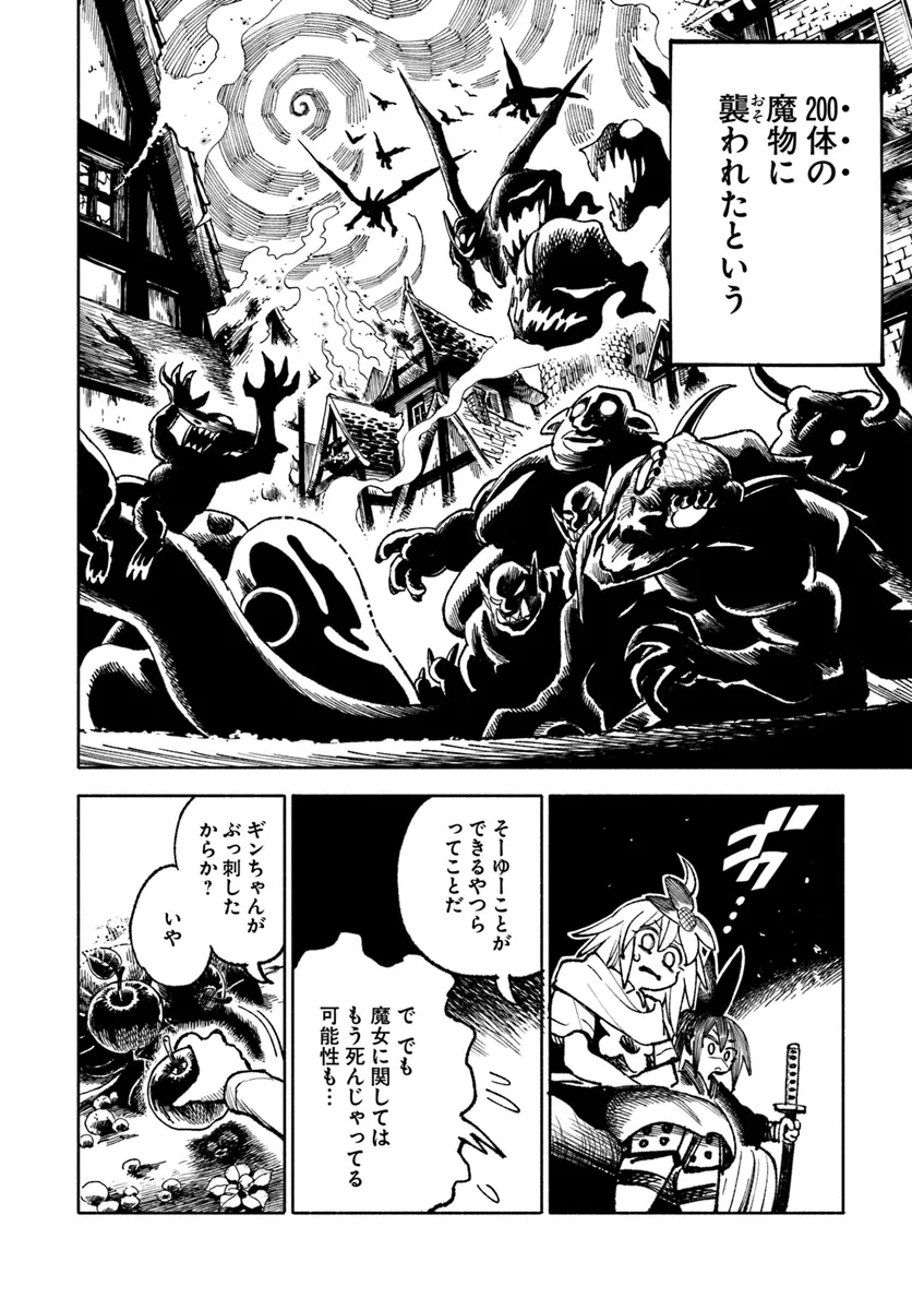 異世界サムライ Chap 21 - Next Chap 22