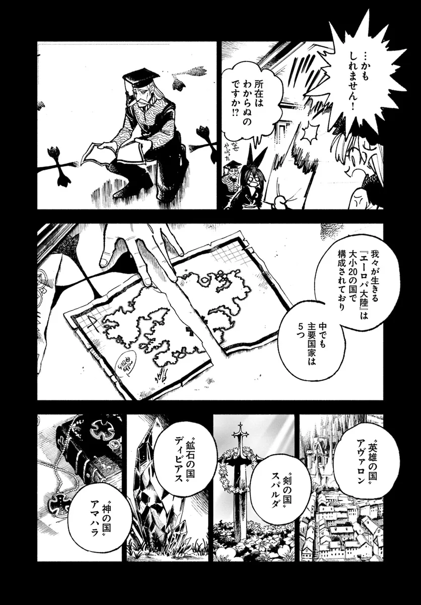 異世界サムライ Chap 21 - Next Chap 22