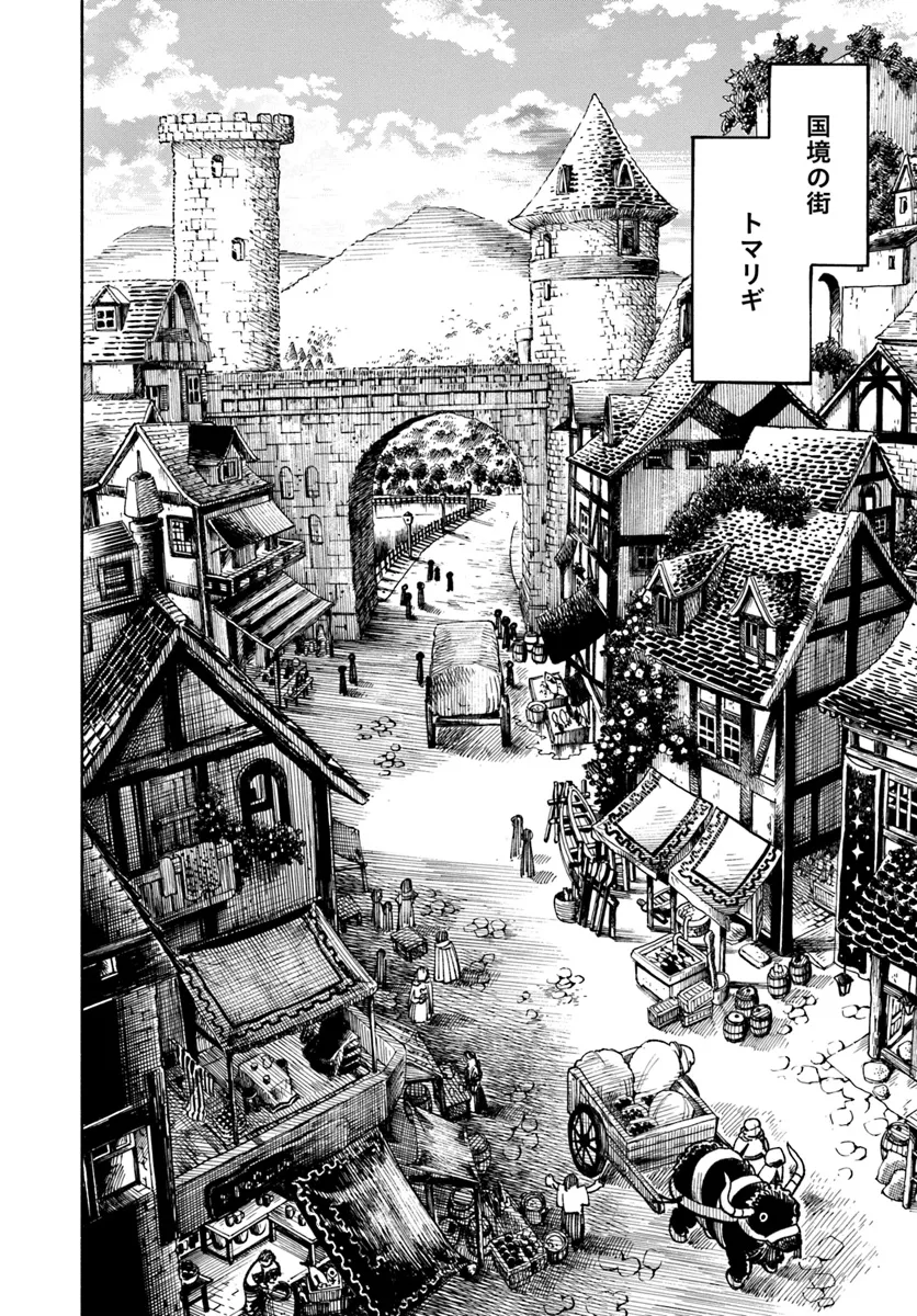 異世界サムライ Chap 21 - Next Chap 22