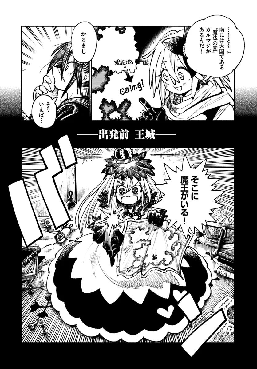 異世界サムライ Chap 21 - Next Chap 22