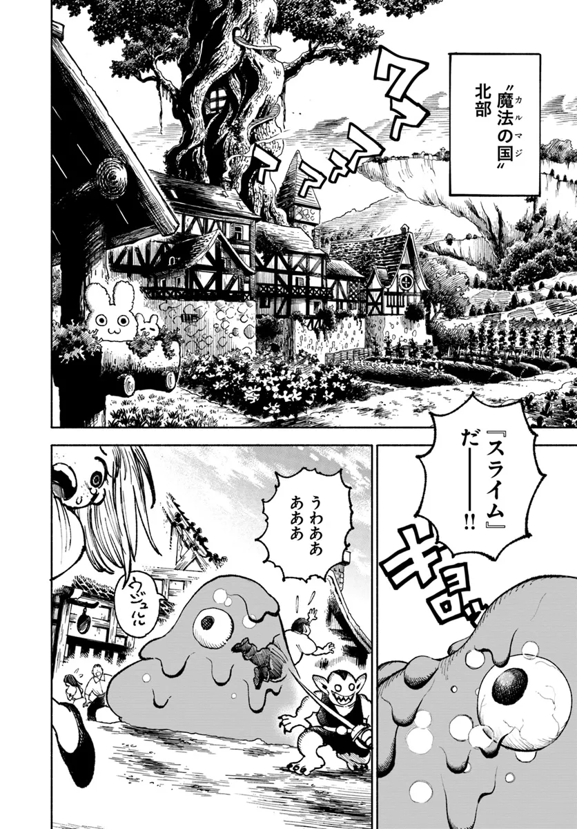 異世界サムライ Chap 21 - Next Chap 22