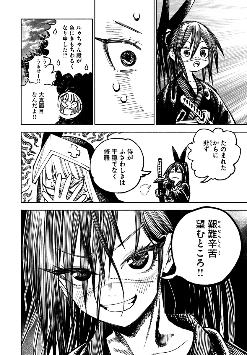 異世界サムライ Chap 21 - Next Chap 22