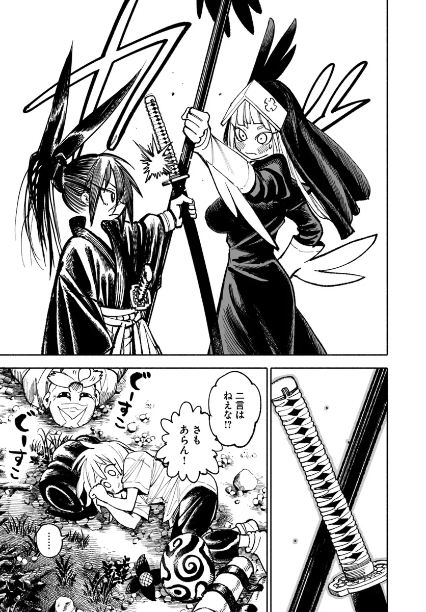 異世界サムライ Chap 21 - Next Chap 22