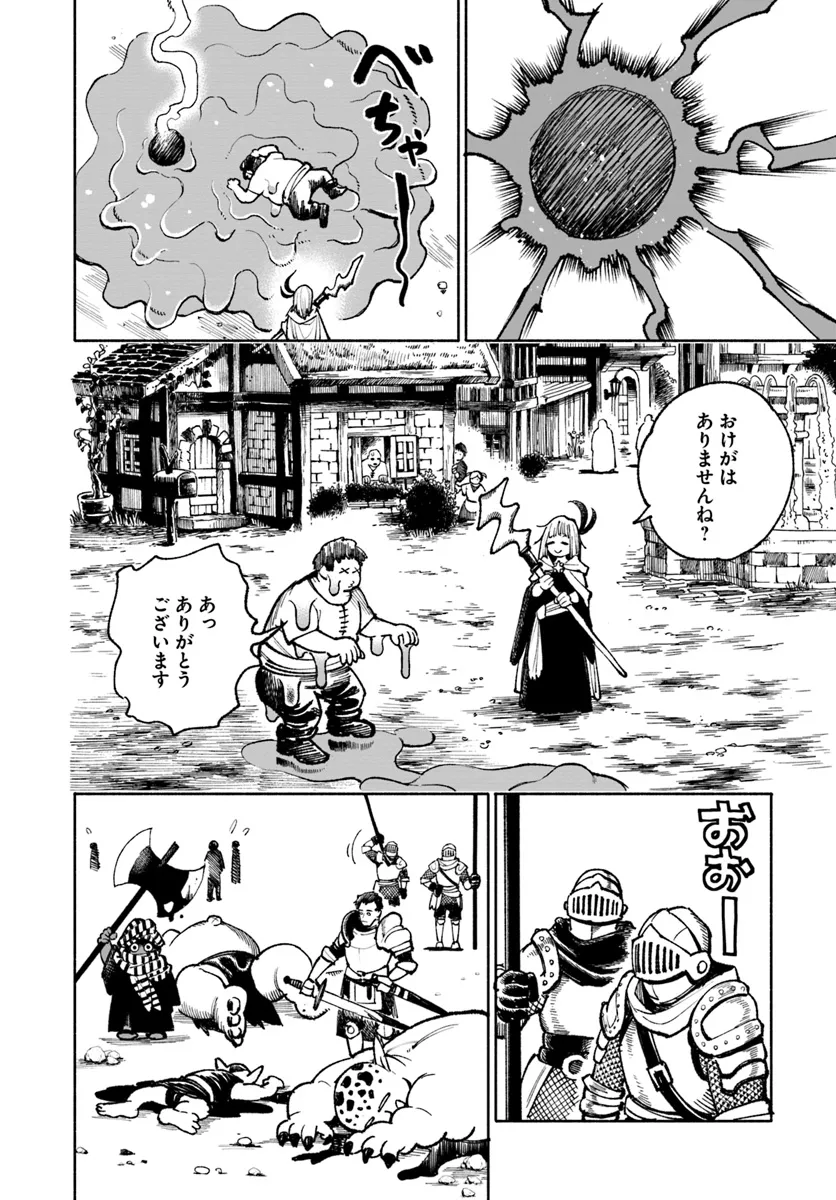 異世界サムライ Chap 21 - Next Chap 22