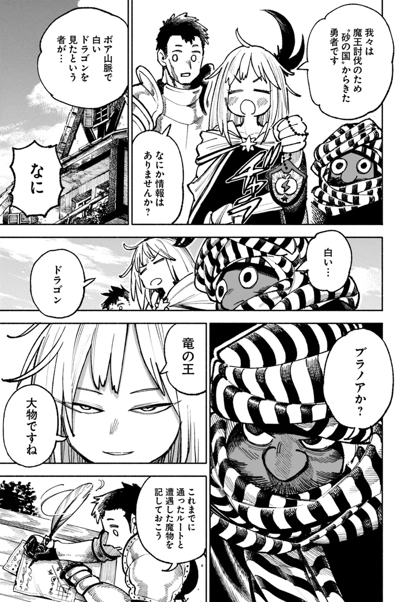 異世界サムライ Chap 21 - Next Chap 22