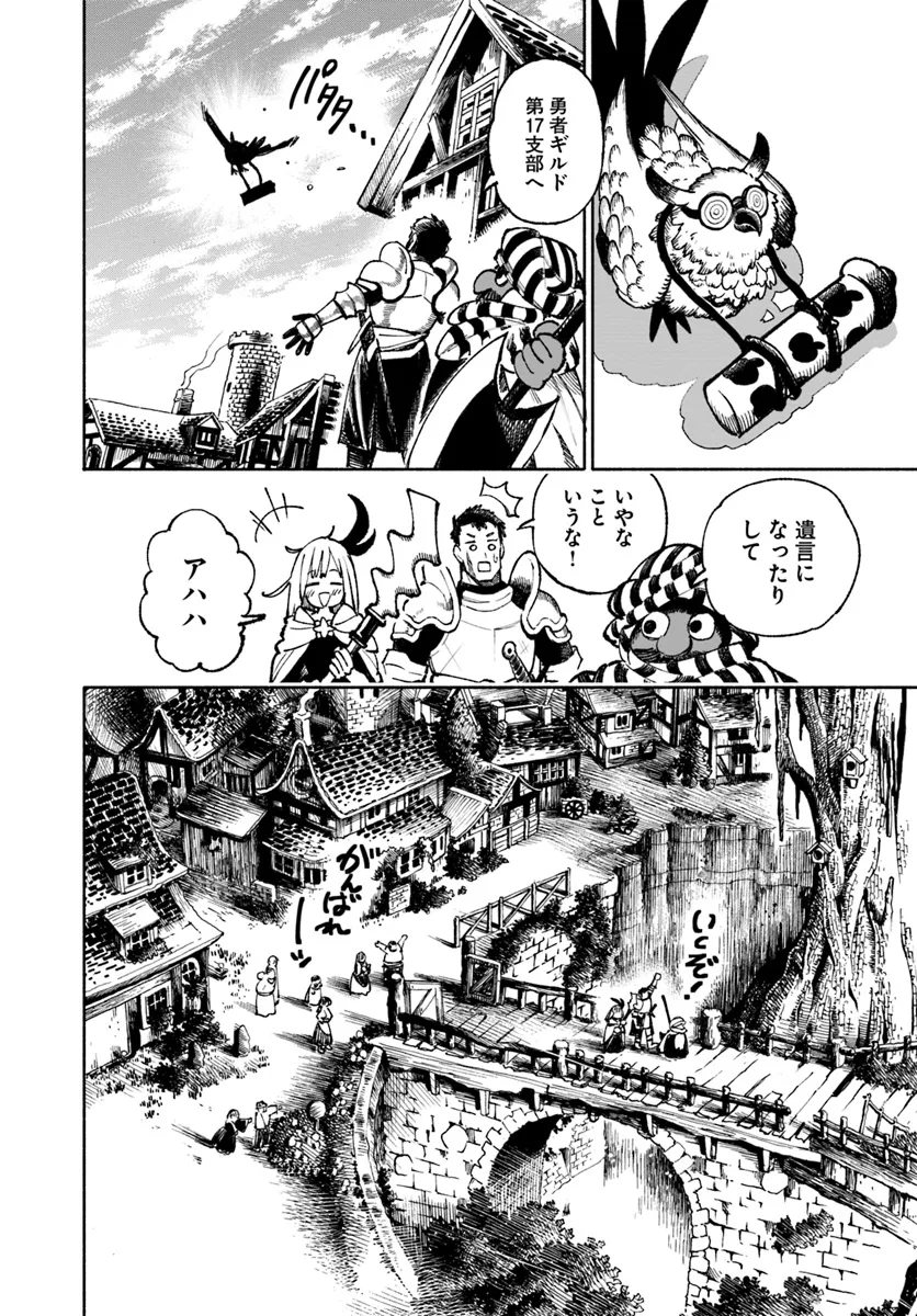 異世界サムライ Chap 21 - Next Chap 22
