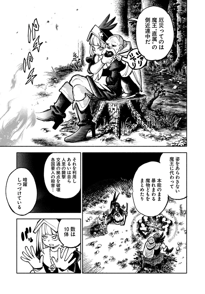 異世界サムライ Chap 21 - Next Chap 22