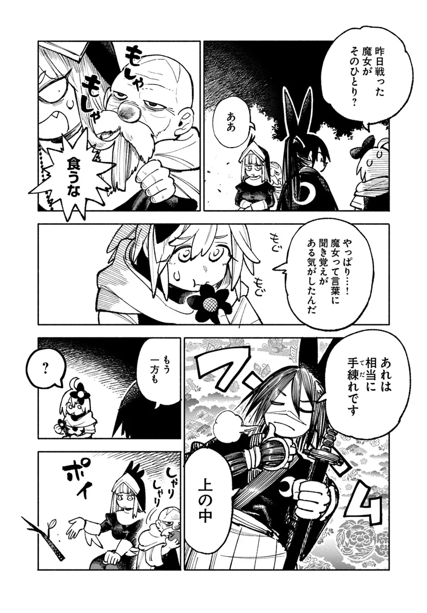 異世界サムライ Chap 21 - Next Chap 22