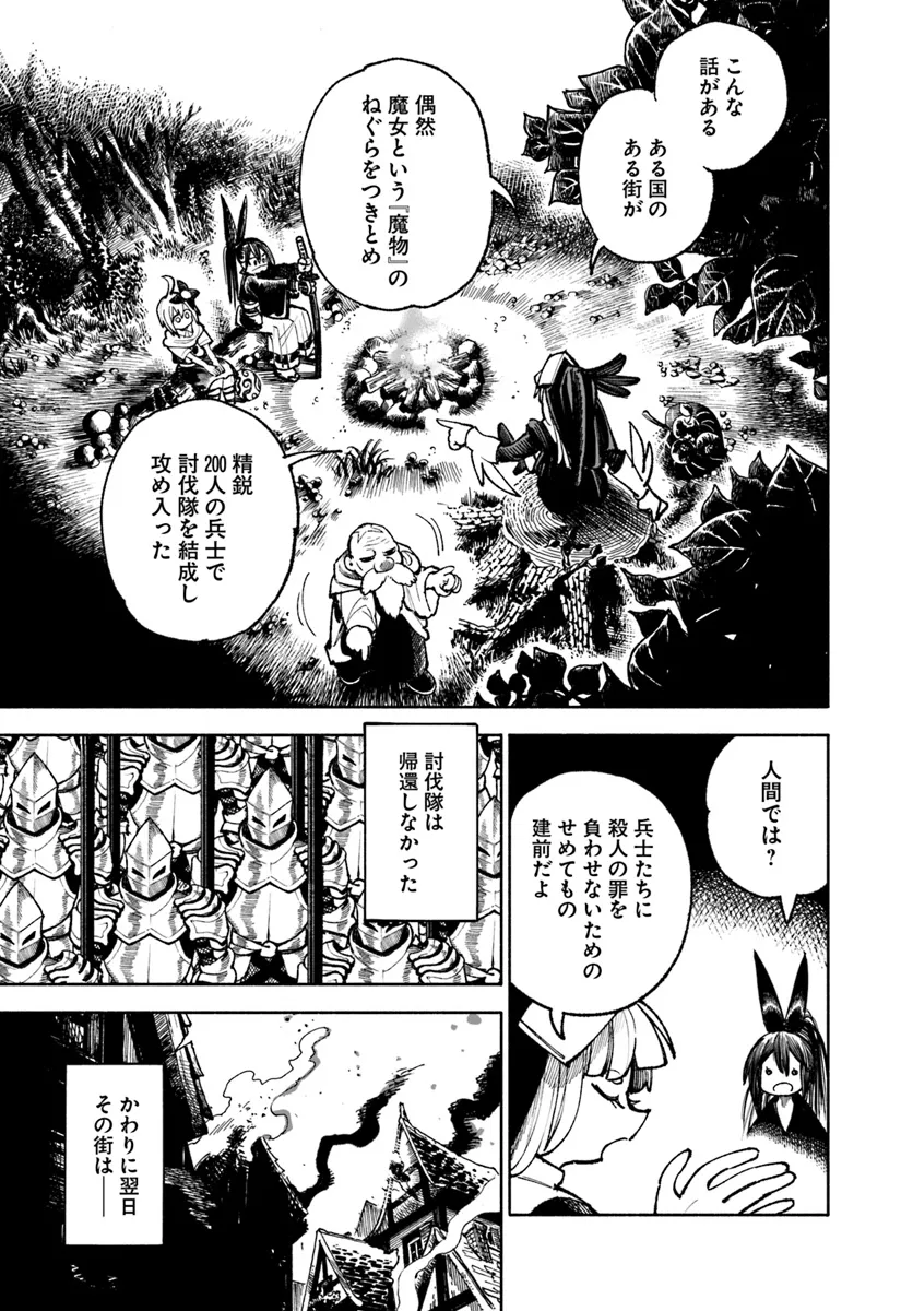 異世界サムライ Chap 21 - Next Chap 22