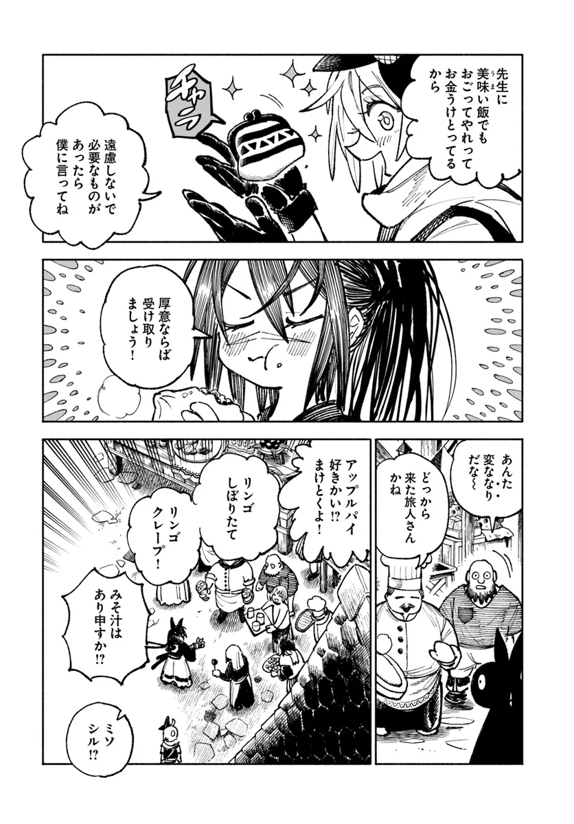 異世界サムライ Chap 22 - Next Chap 23
