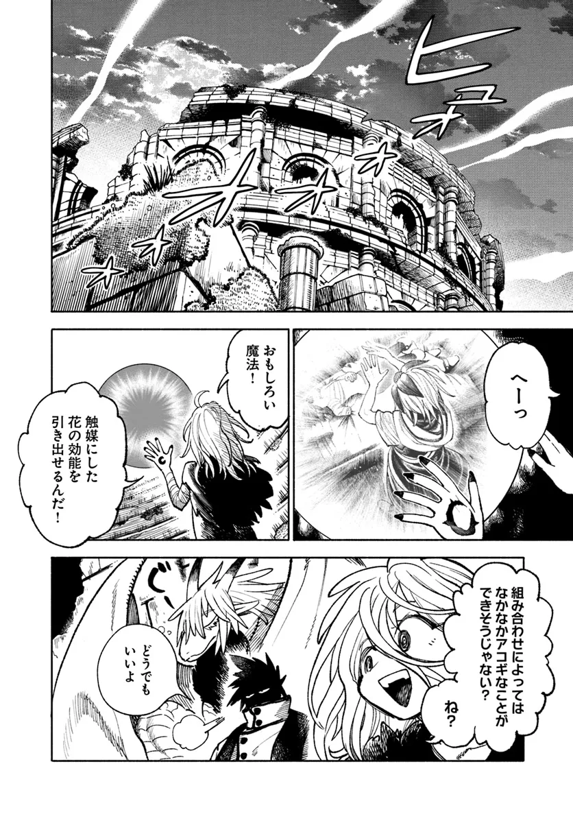 異世界サムライ Chap 22 - Next Chap 23