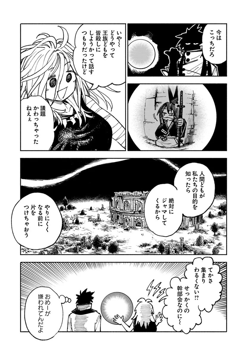 異世界サムライ Chap 22 - Next Chap 23