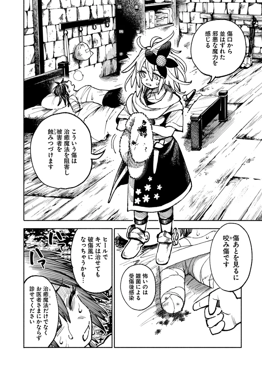 異世界サムライ Chap 22 - Next Chap 23