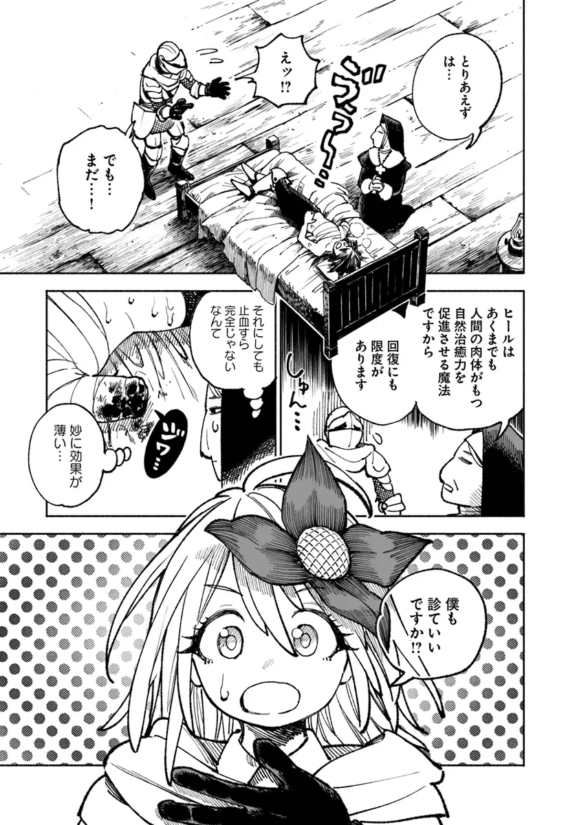 異世界サムライ Chap 22 - Next Chap 23