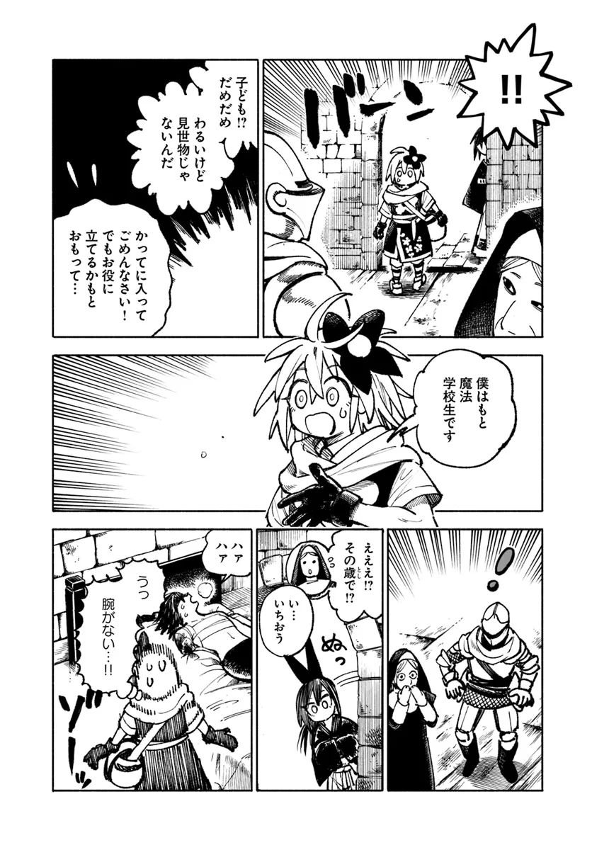 異世界サムライ Chap 22 - Next Chap 23
