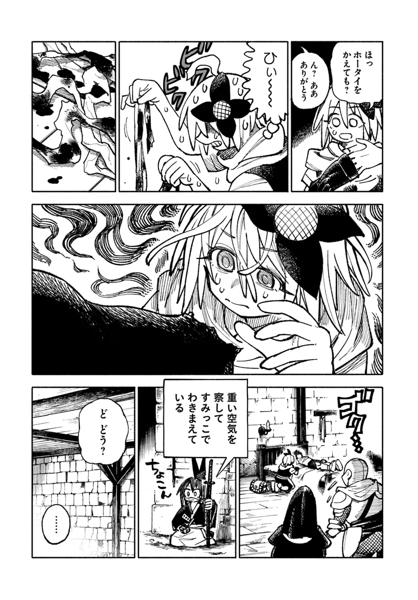 異世界サムライ Chap 22 - Next Chap 23