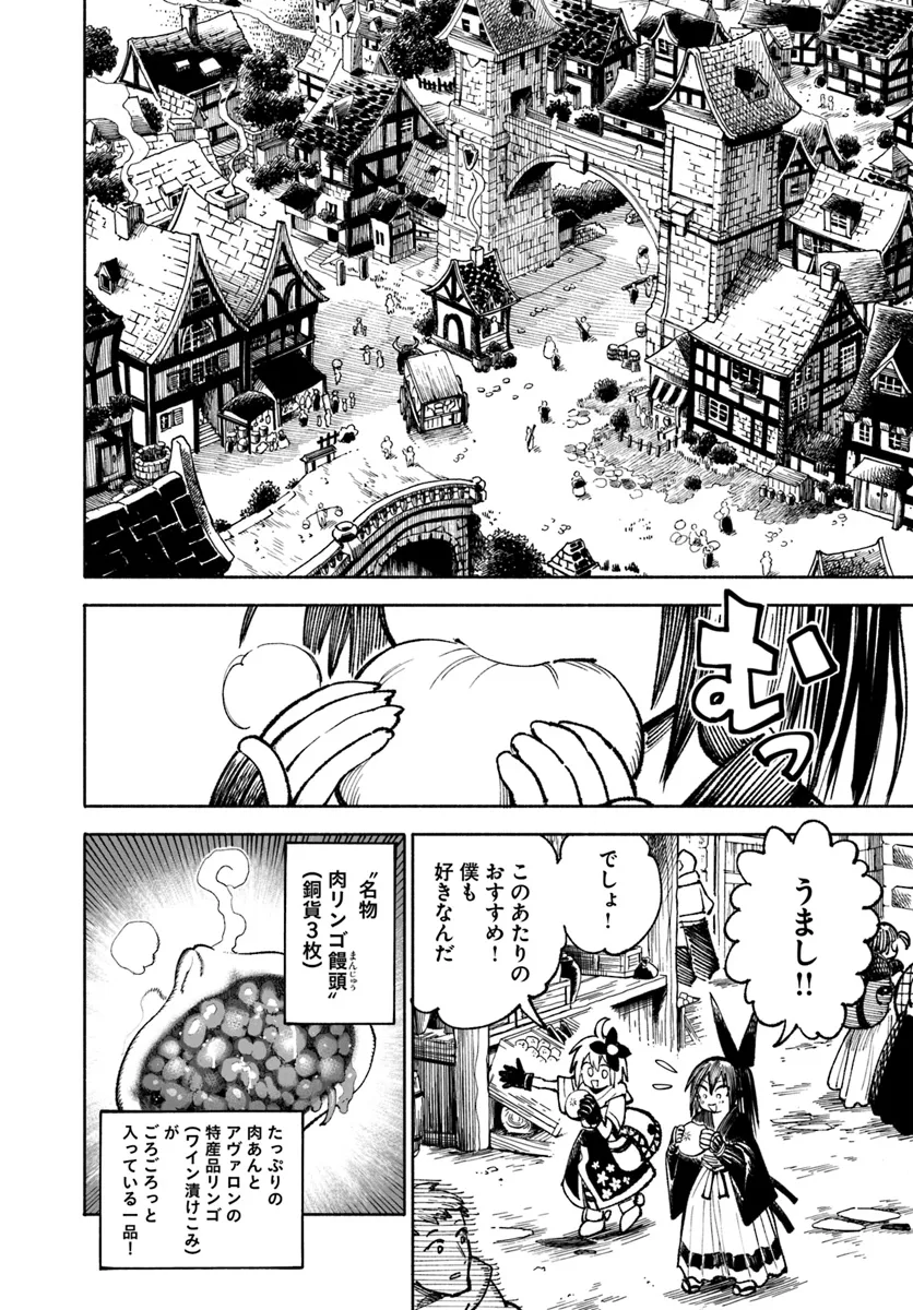 異世界サムライ Chap 22 - Next Chap 23