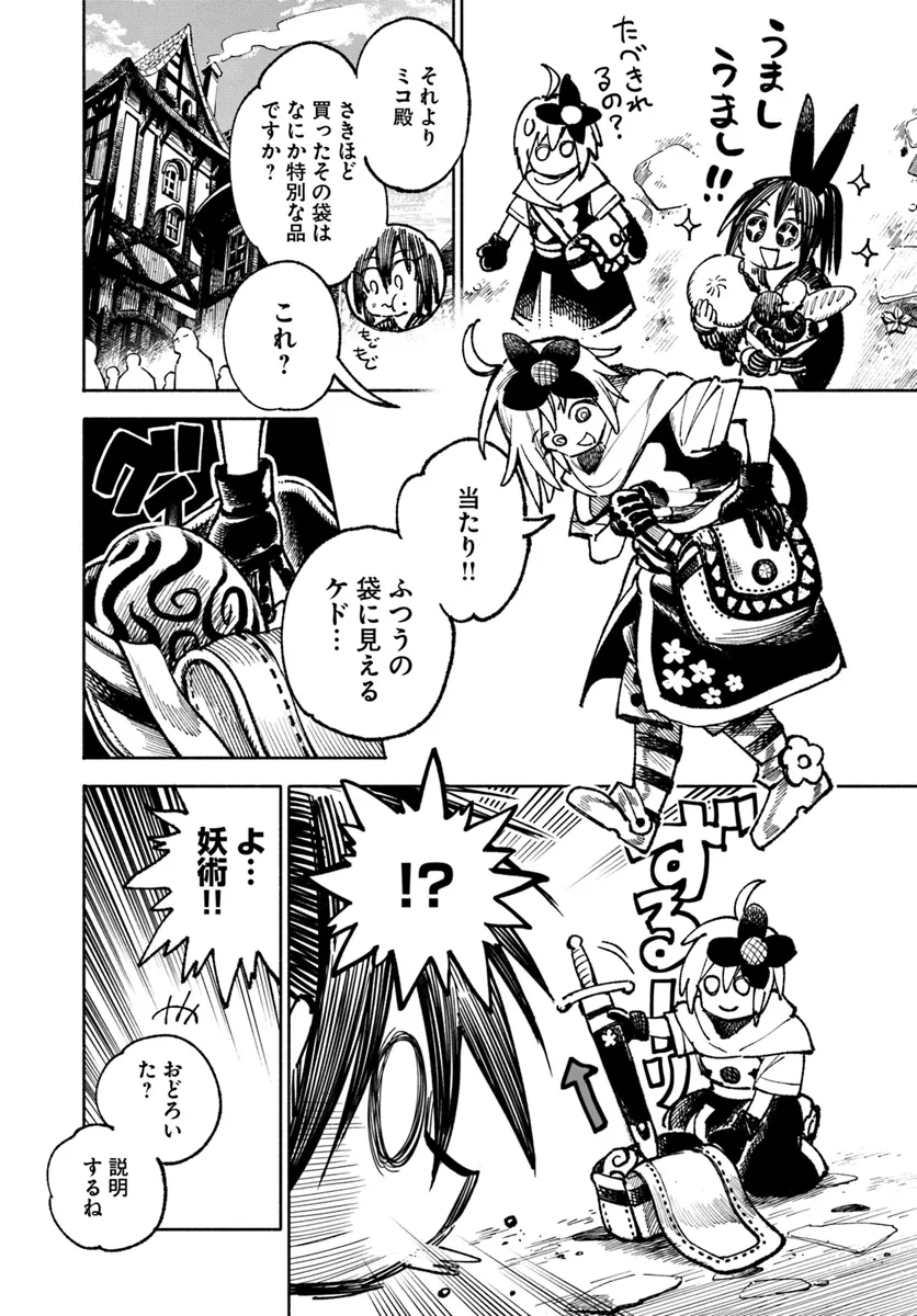 異世界サムライ Chap 22 - Next Chap 23