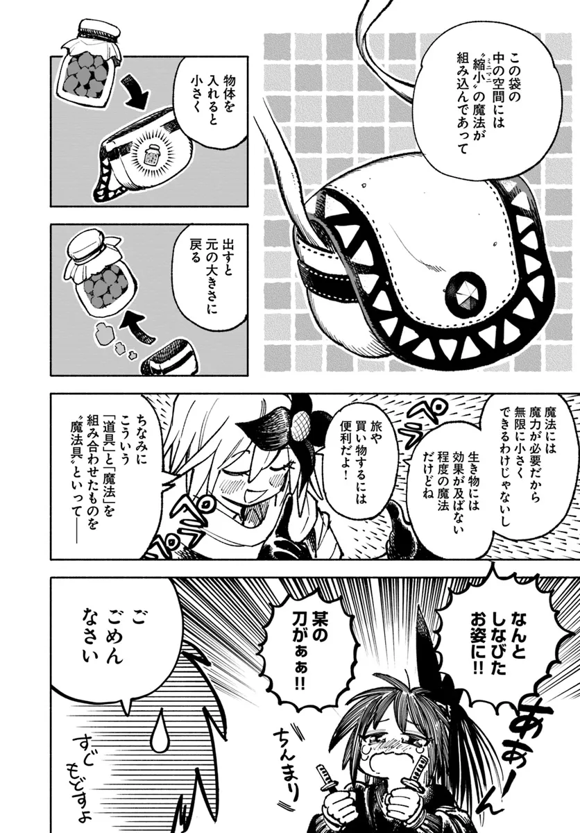 異世界サムライ Chap 22 - Next Chap 23