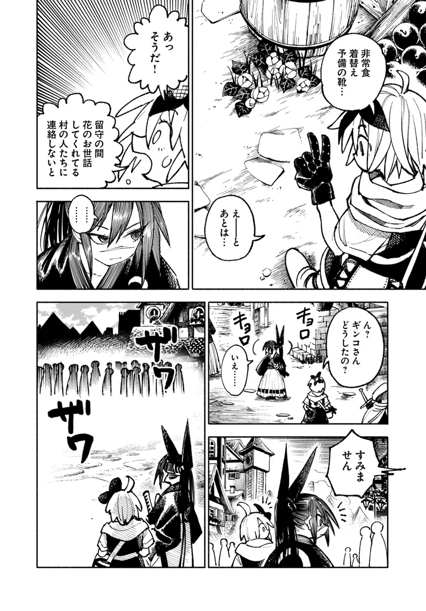 異世界サムライ Chap 22 - Next Chap 23