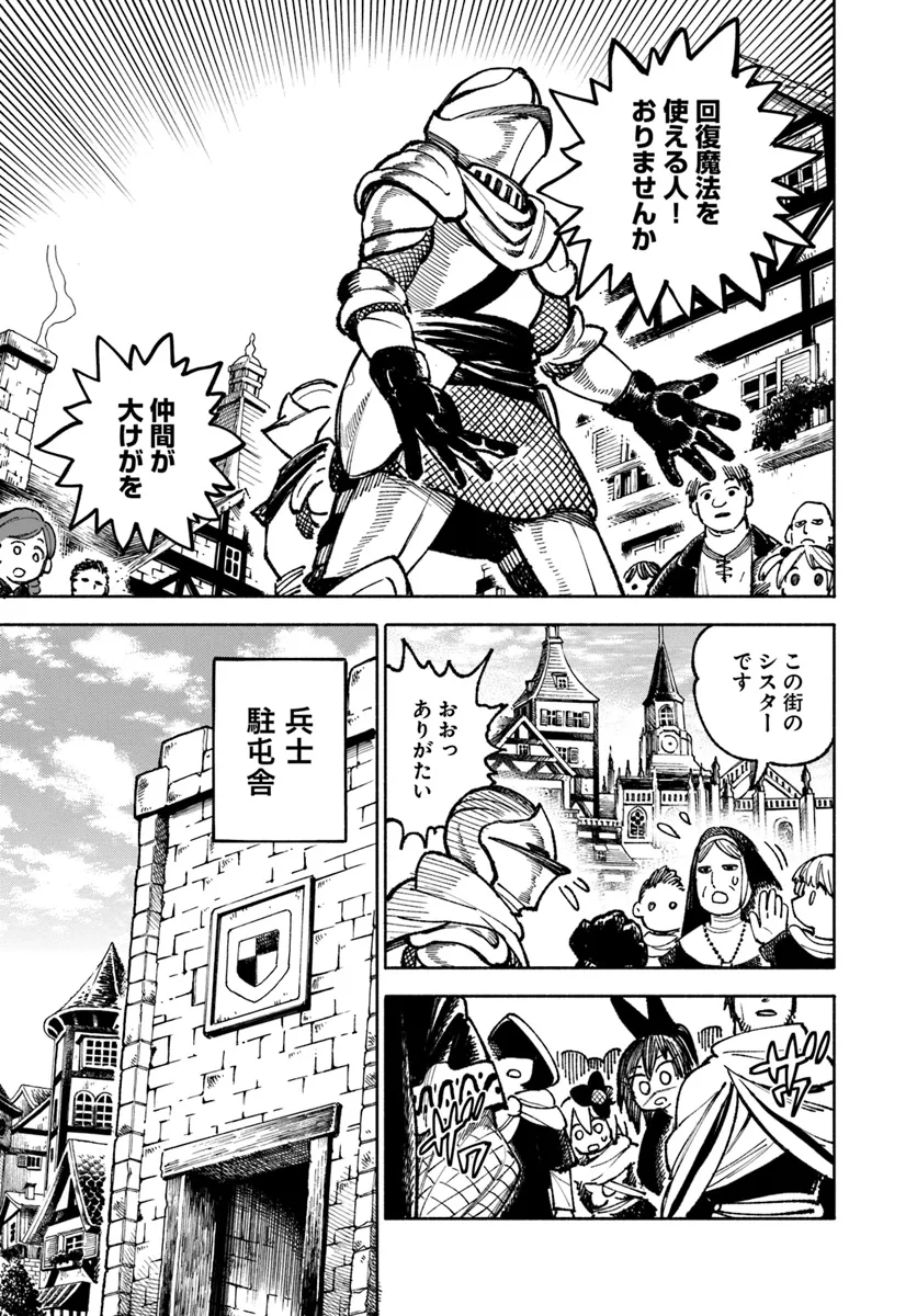 異世界サムライ Chap 22 - Next Chap 23