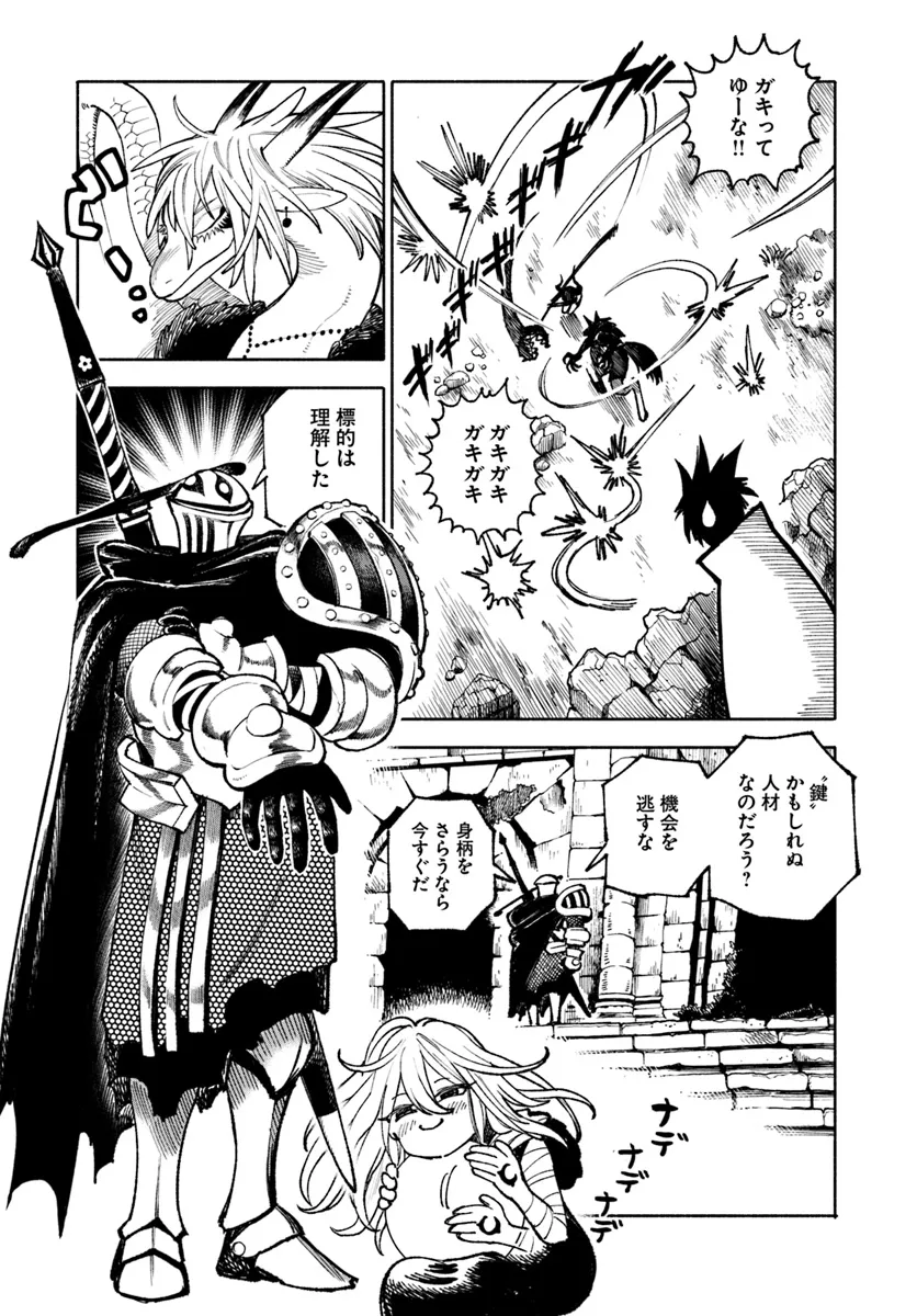 異世界サムライ Chap 23.1 - Next Chap 24.1