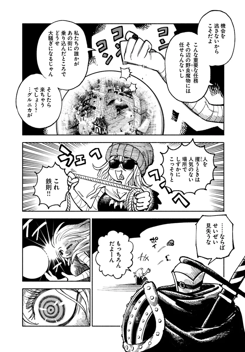 異世界サムライ Chap 23.1 - Next Chap 24.1