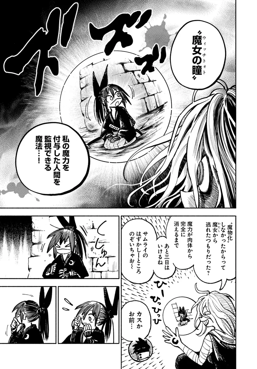 異世界サムライ Chap 23.1 - Next Chap 24.1