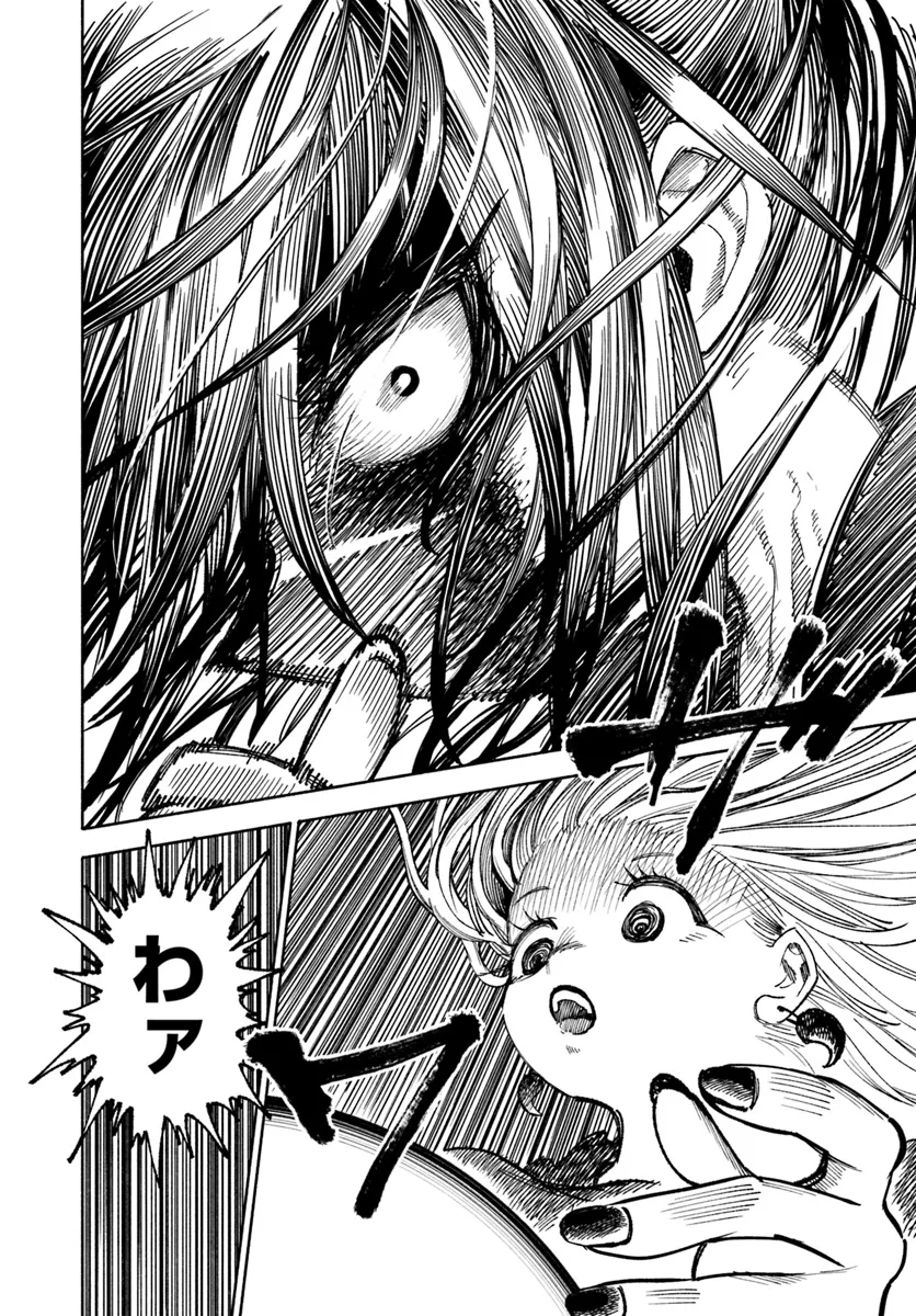 異世界サムライ Chap 23.1 - Next Chap 24.1