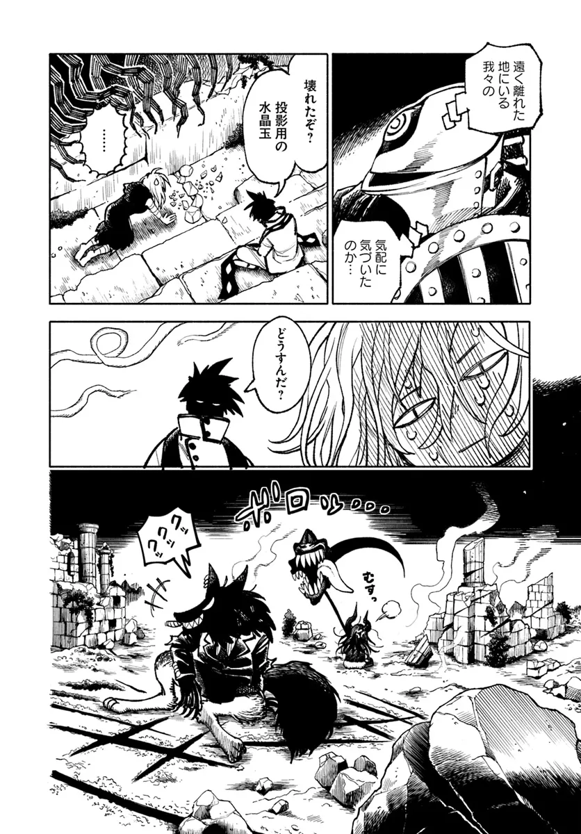 異世界サムライ Chap 23.1 - Next Chap 24.1