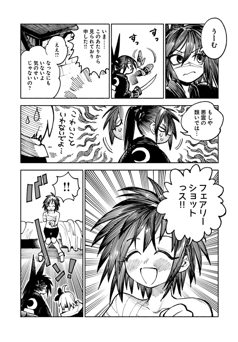 異世界サムライ Chap 23.1 - Next Chap 24.1