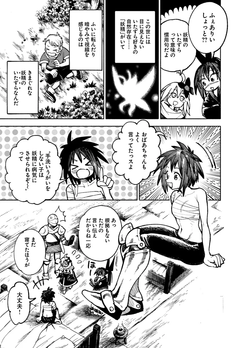 異世界サムライ Chap 23.1 - Next Chap 24.1