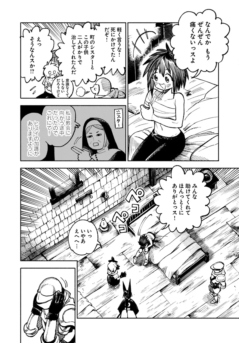異世界サムライ Chap 23.1 - Next Chap 24.1