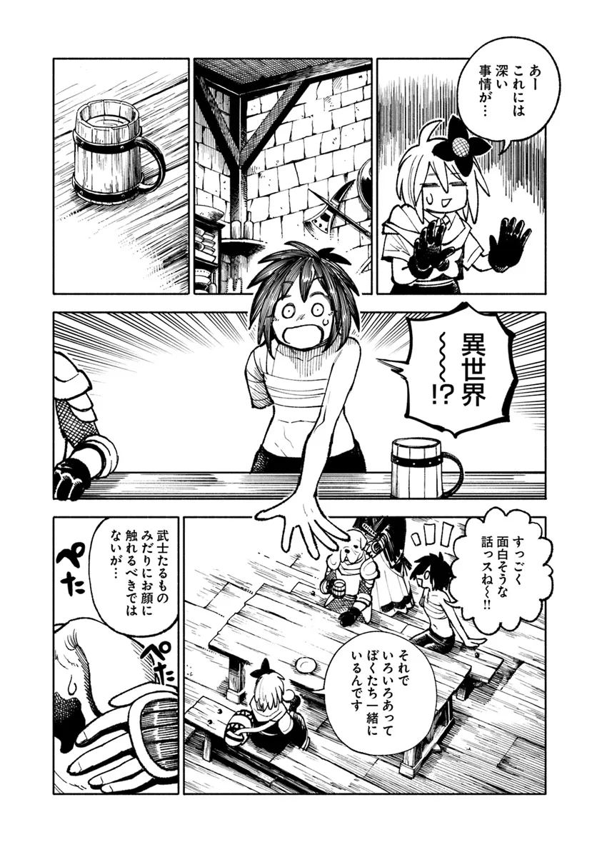 異世界サムライ Chap 23.1 - Next Chap 24.1