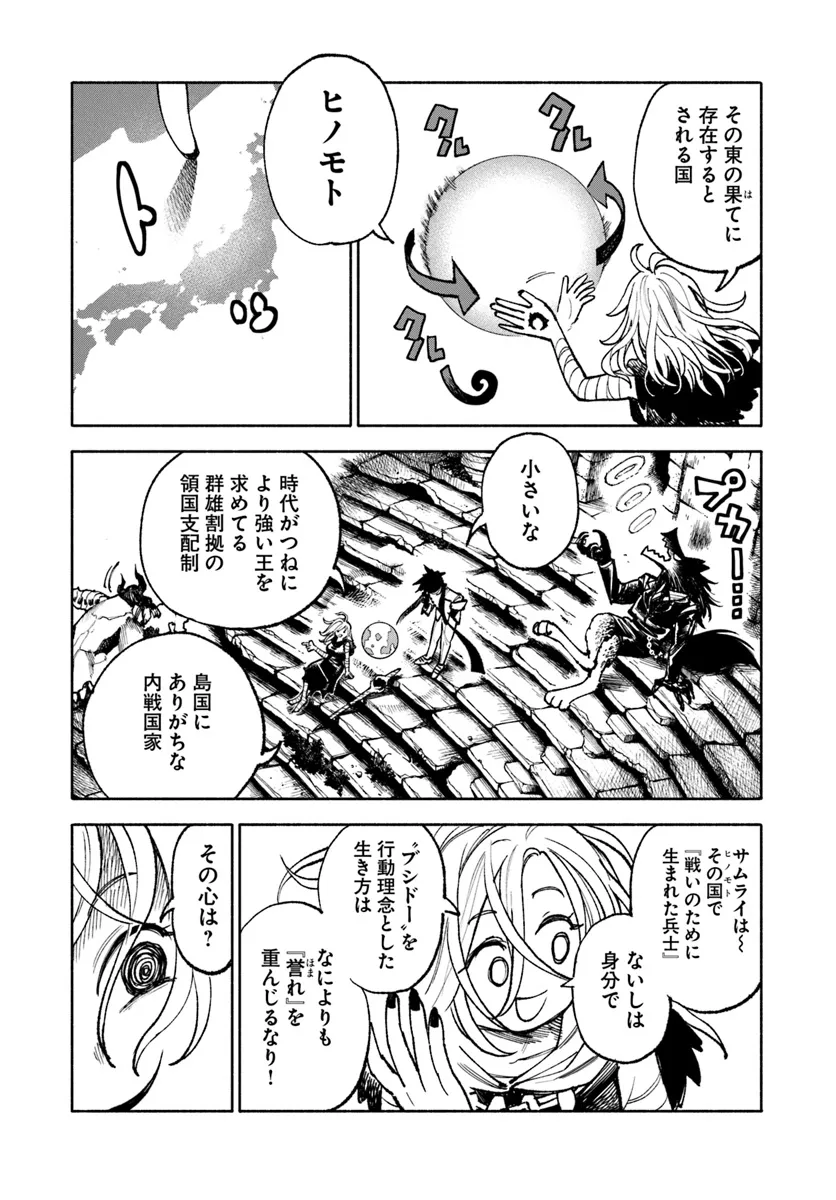異世界サムライ Chap 23.1 - Next Chap 24.1