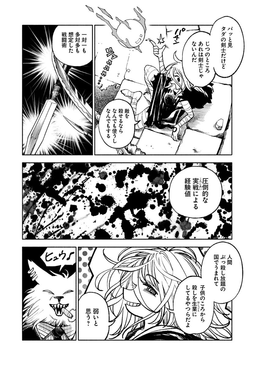 異世界サムライ Chap 23.1 - Next Chap 24.1