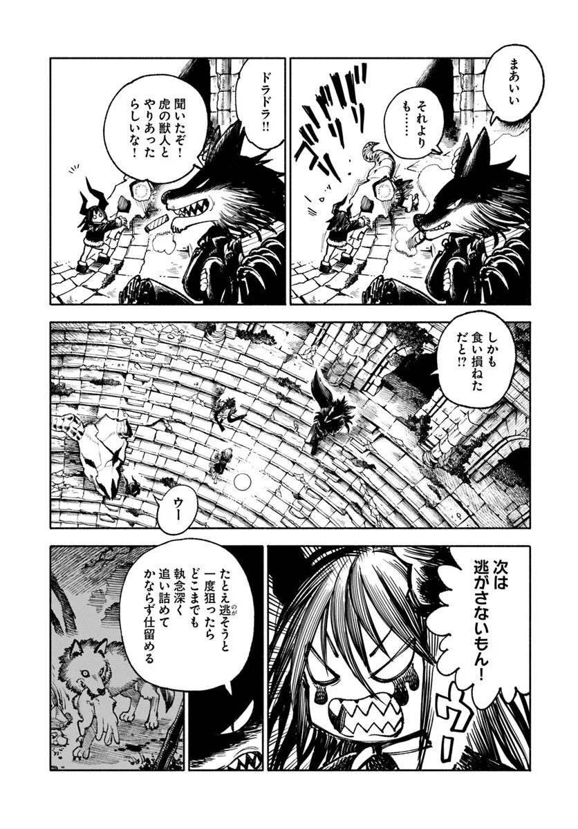 異世界サムライ Chap 23.1 - Next Chap 24.1