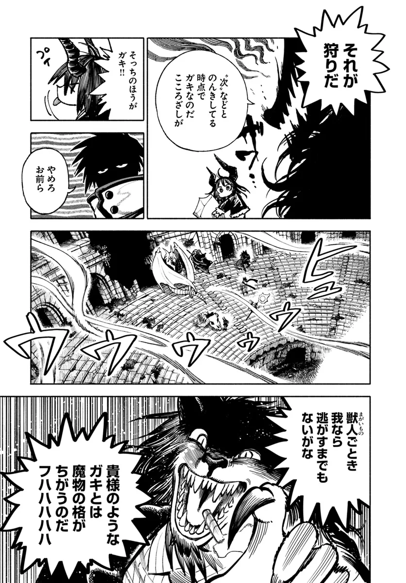 異世界サムライ Chap 23.1 - Next Chap 24.1