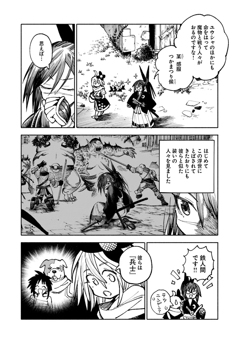 異世界サムライ Chap 23.2 - Next Chap 24.2