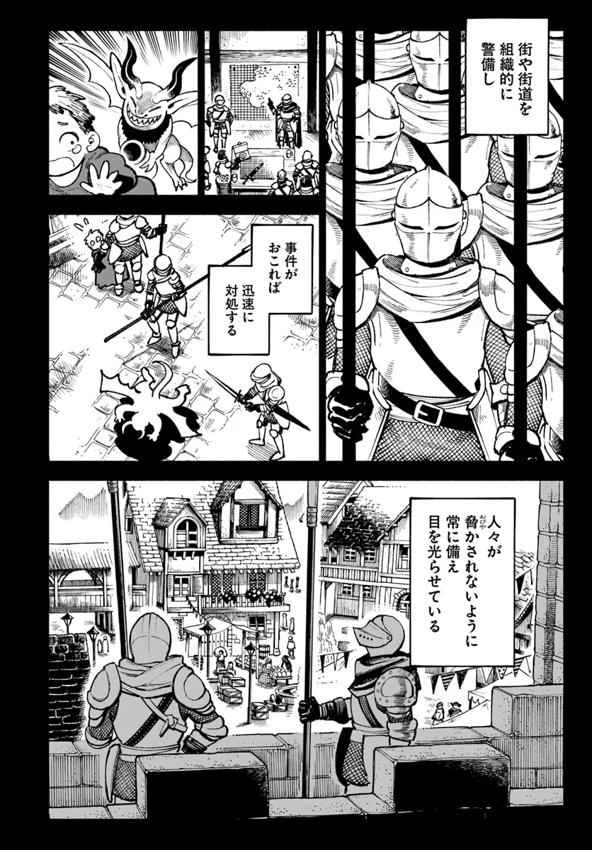 異世界サムライ Chap 23.2 - Next Chap 24.2